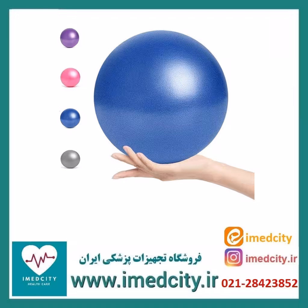 توپ پیلاتس کوچک ساده
