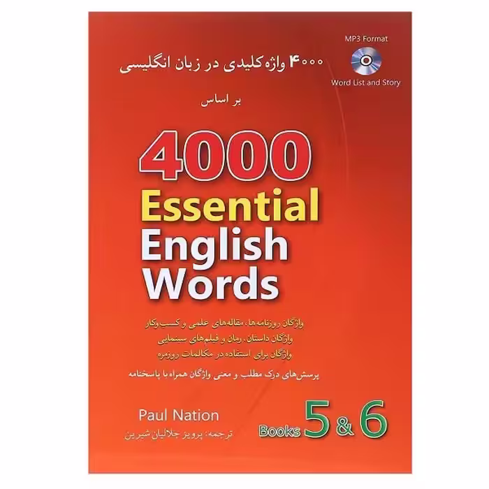 کتاب 4000 واژه کلیدی در زبان انگلیسی جلد 5 و 6