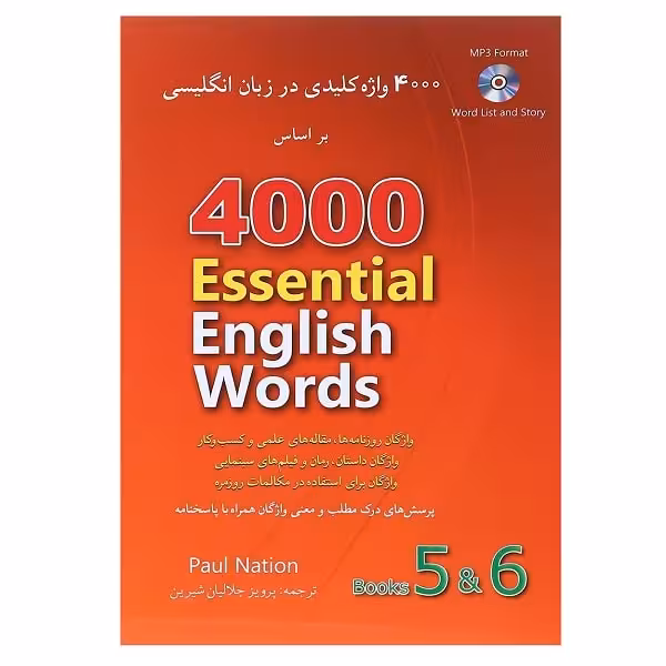 کتاب 4000 واژه کلیدی در زبان انگلیسی جلد 5 و 6