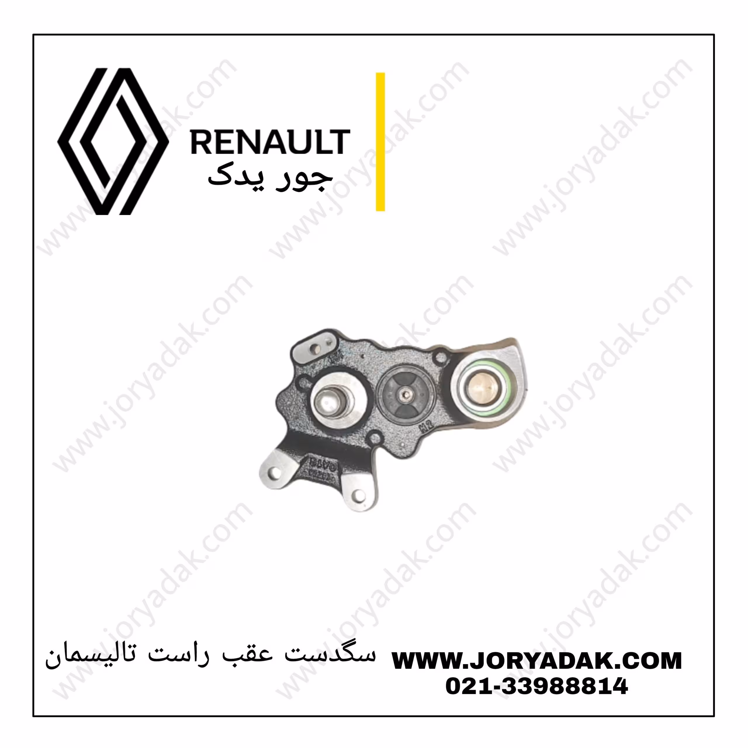 سگدست عقب راست تالیسمان