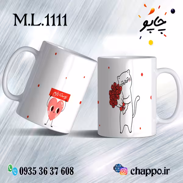 ماگ عاشقانه کد M_L_1111