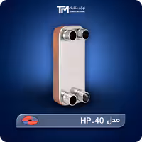 قیمت روز مبدل حرارتی صفحه ای هپاکو مدل HP-40