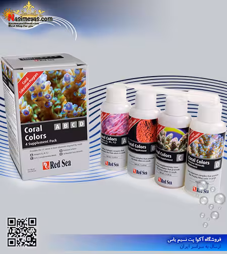 ست کورال کالر ABCD آب شور 4 بطری 100 میل رد سی