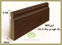 قرنیز mdf قهوه ای asp کد:105