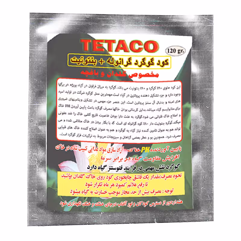 کود گوگرد بنتونیت دار تتاکو مناسب باغچه و گلدان وزن 120 گرم