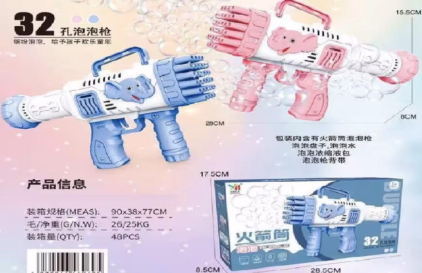 اسباب بازی حباب ساز طرح فیل آیتم 3002