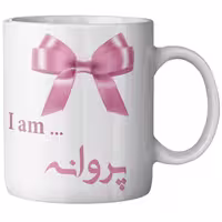 ماگ ماگستان مدل پروانه