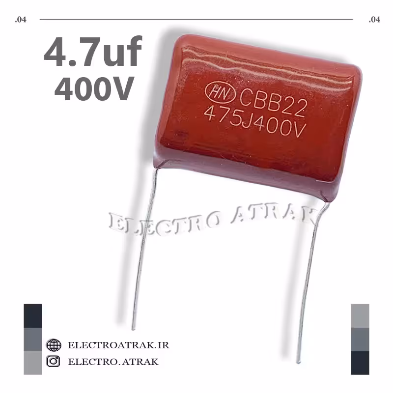 خازن پلی استر 4.7 میکرو فاراد 4.7UF