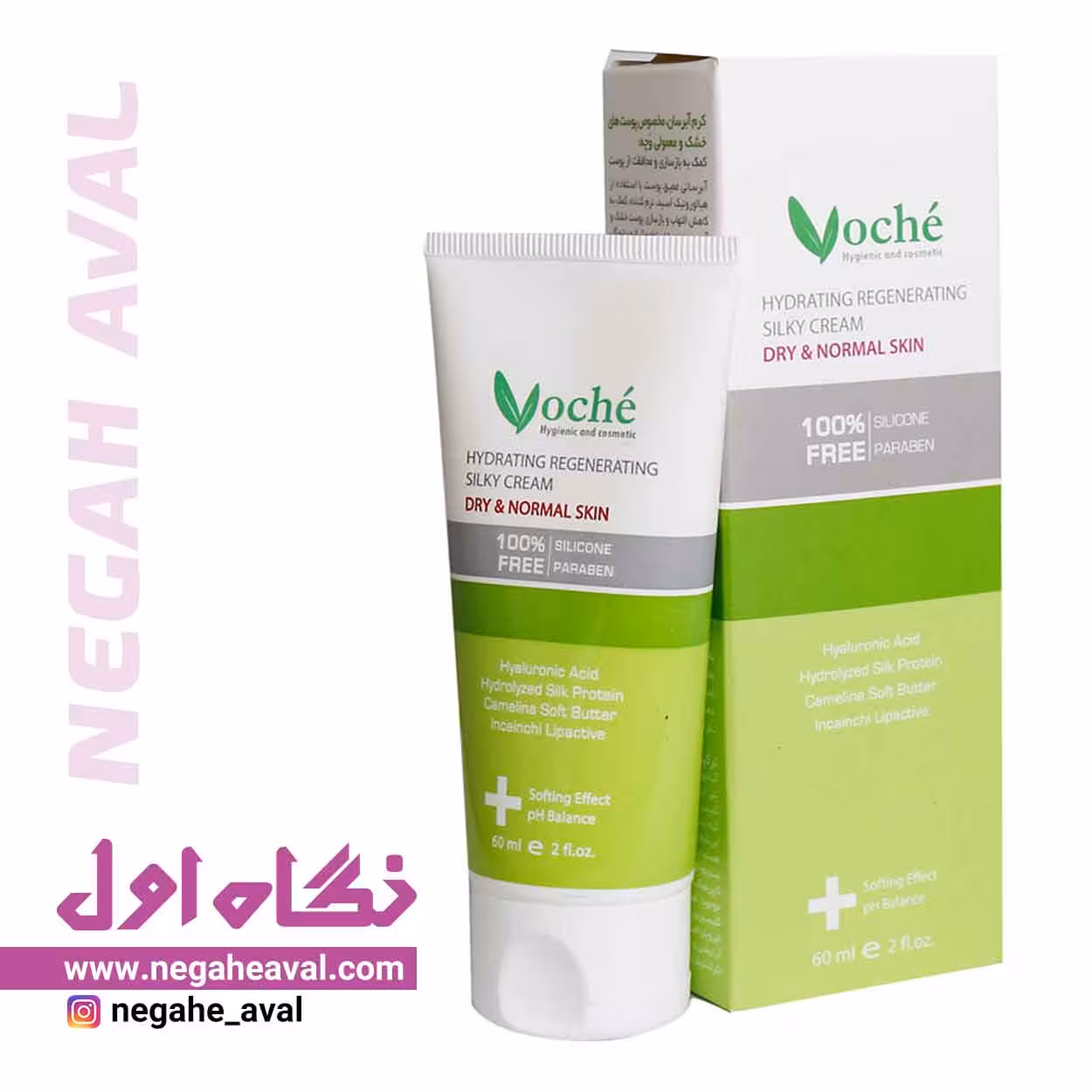 کرم آبرسان مناسب پوست های خشک و معمولی وچه