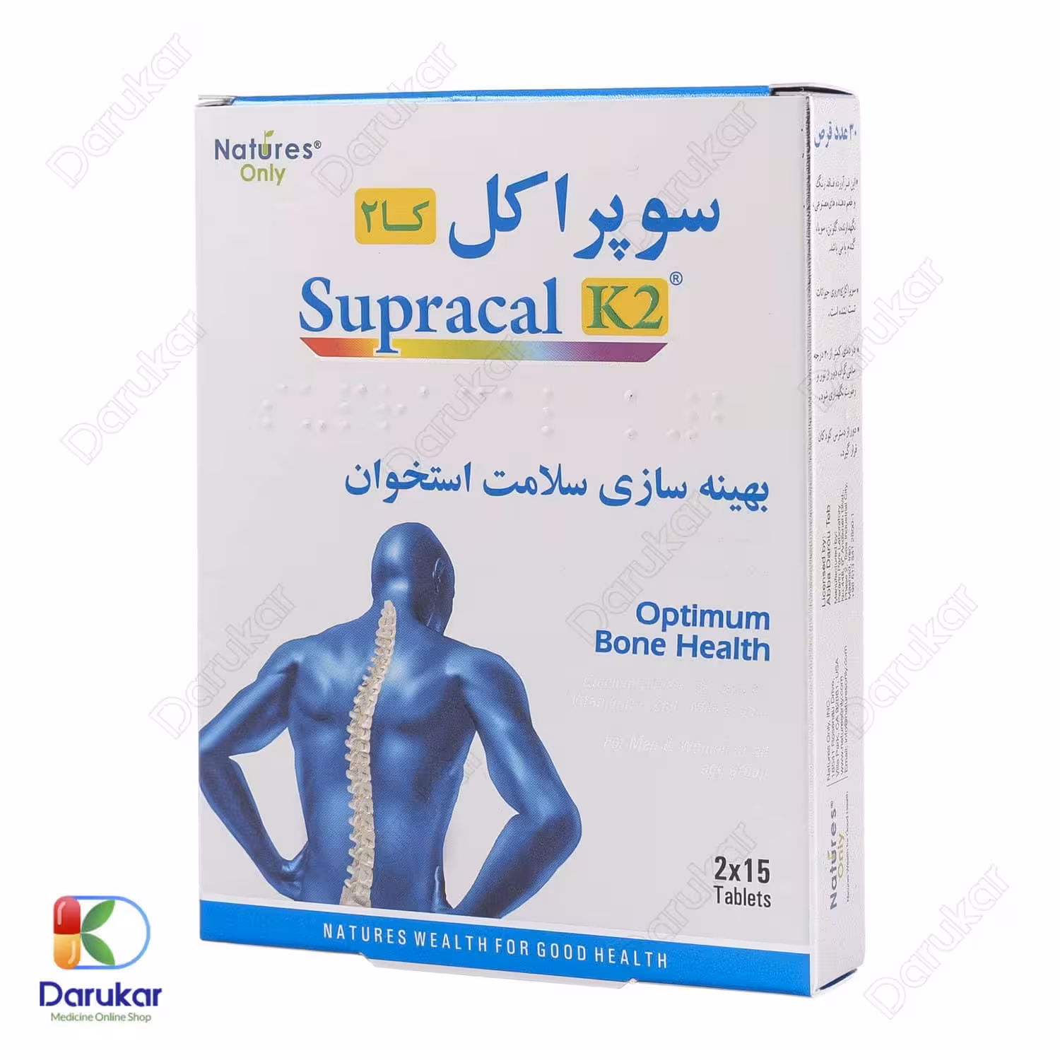 قرص سوپراکل کا2 نیچرز اونلی