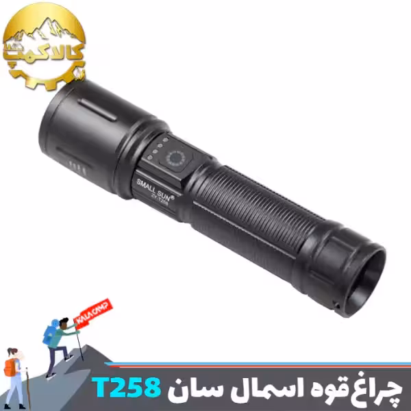 چراغ قوه دستی اسمال سان مدل ZY-T258