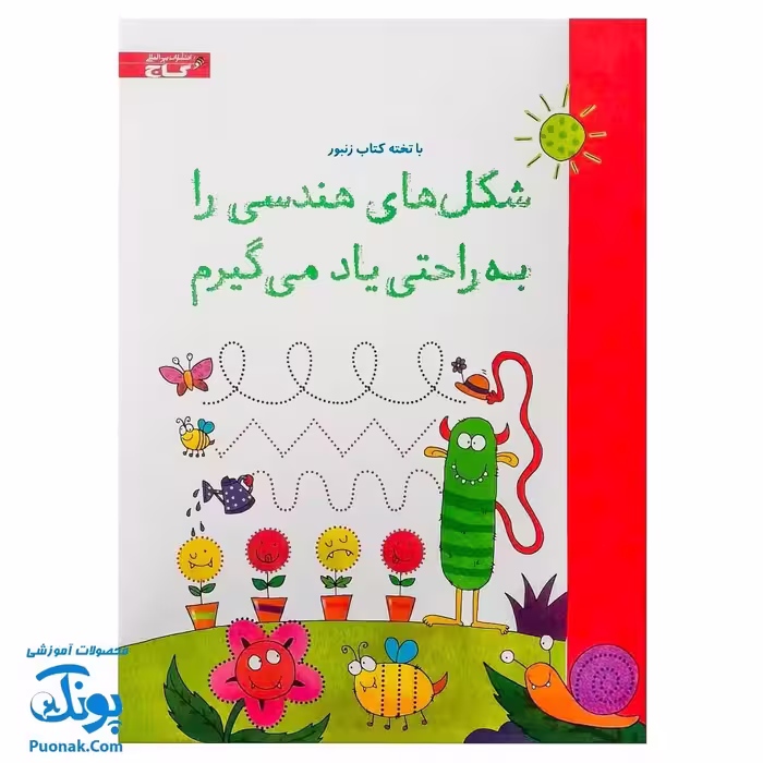 کتاب وایت بردی شکل های هندسی را به راحتی یاد می گیرم مجموعه تخته کتاب