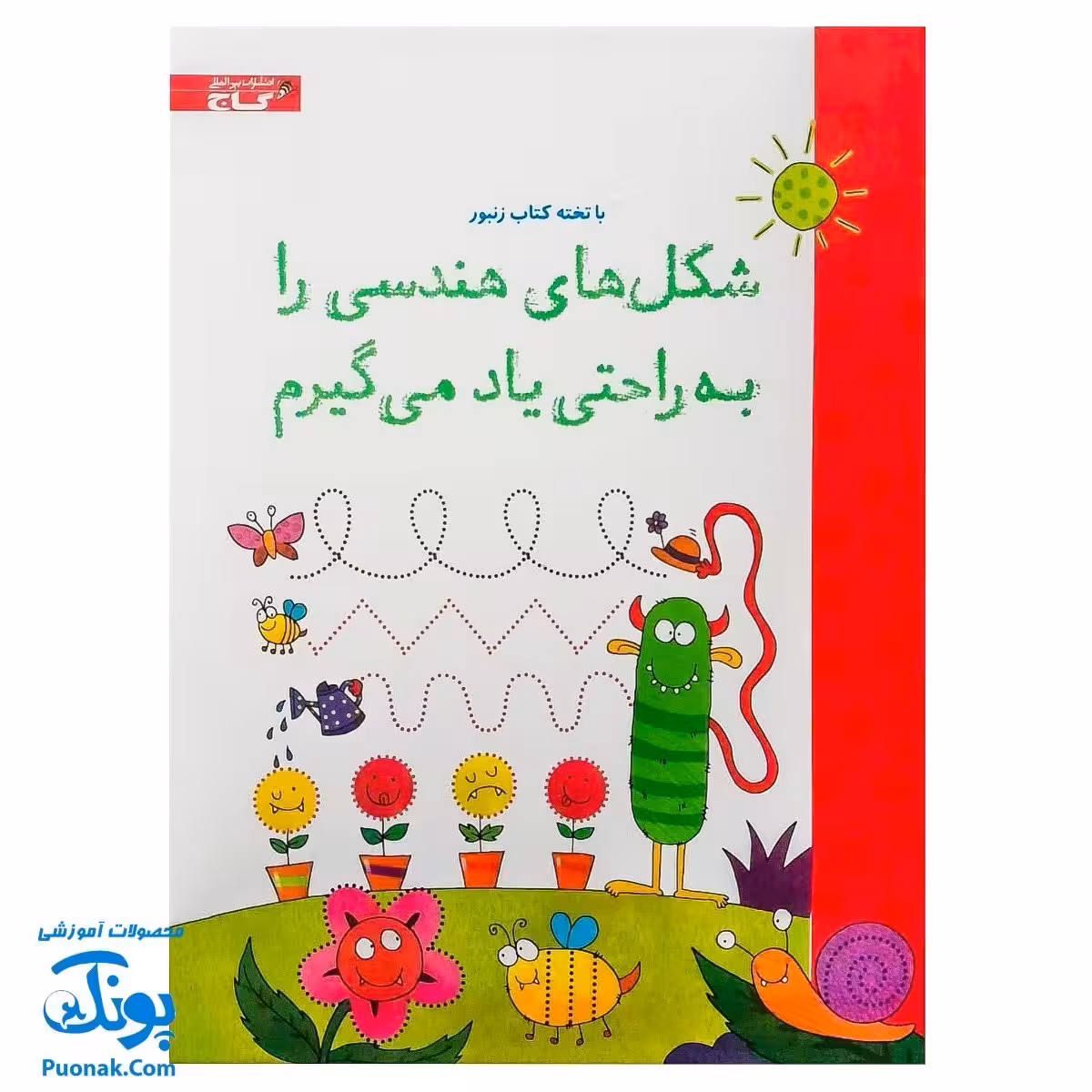 کتاب وایت بردی شکل های هندسی را به راحتی یاد می گیرم مجموعه تخته کتاب