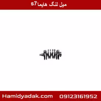 میل لنگ هایما s7