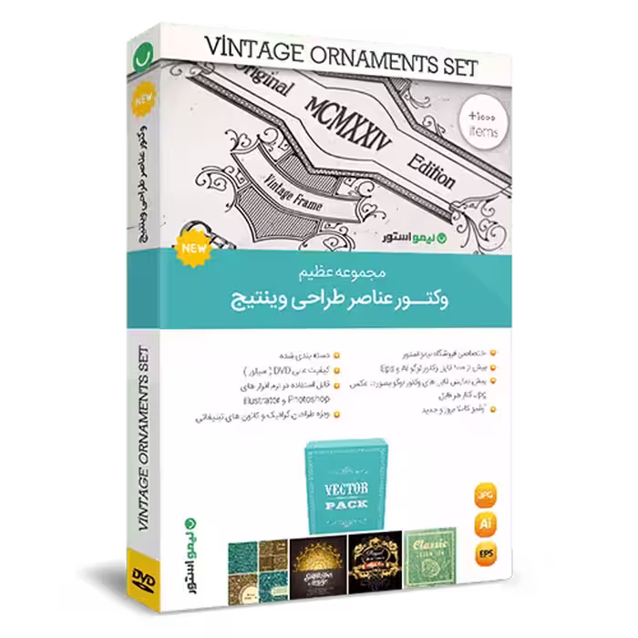 مجموعه وکتور عناصر طراحی وینتیج Vintage