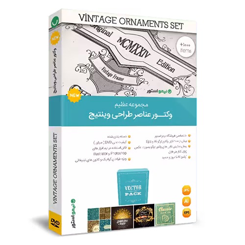 مجموعه وکتور عناصر طراحی وینتیج Vintage