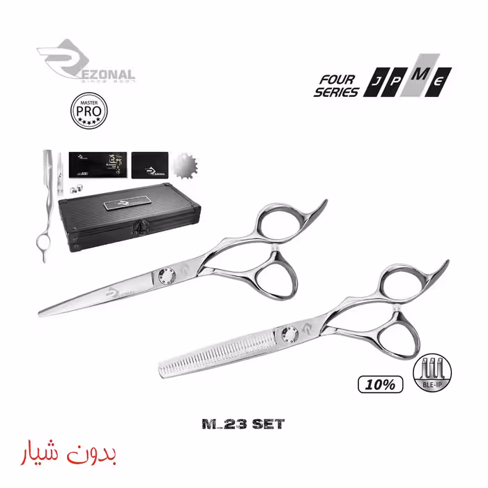 ست قیچی مستر M-23 بدون شیار رزونال سایز “5.75