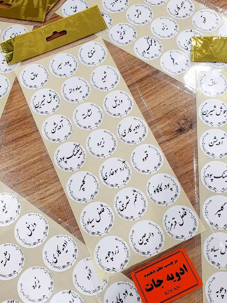 برچسب ضد آب ادویه جات گرد