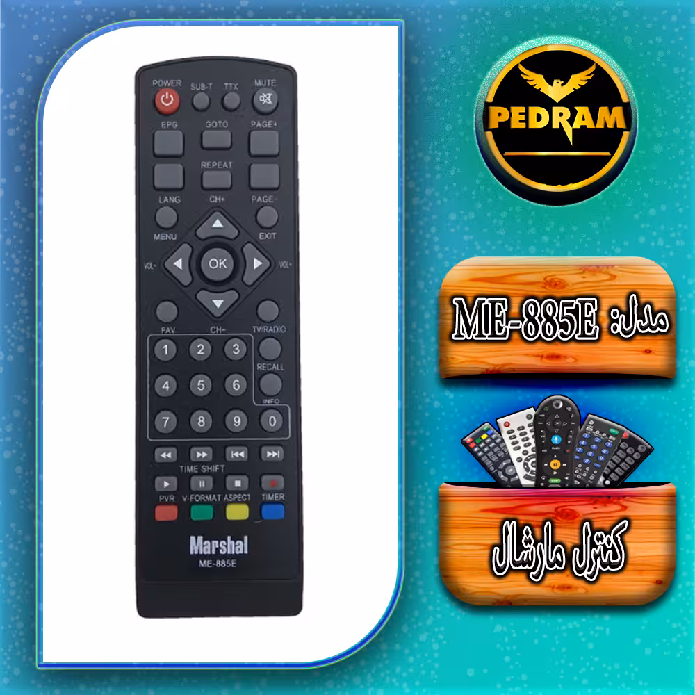 کنترل مارشال مدل ME-885E