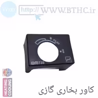 کاور بخاری در  بی ام R 7186 . .