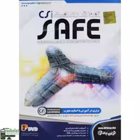 آموزش SAFE نشر نوین پندار