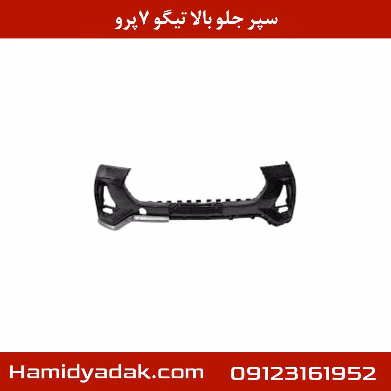 سپر جلو تیگو 7 پرو