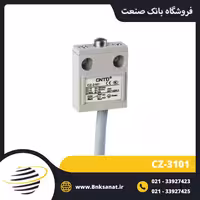 لیمیت سوئیچ واتر پروف CNTD مدل CZ-3101