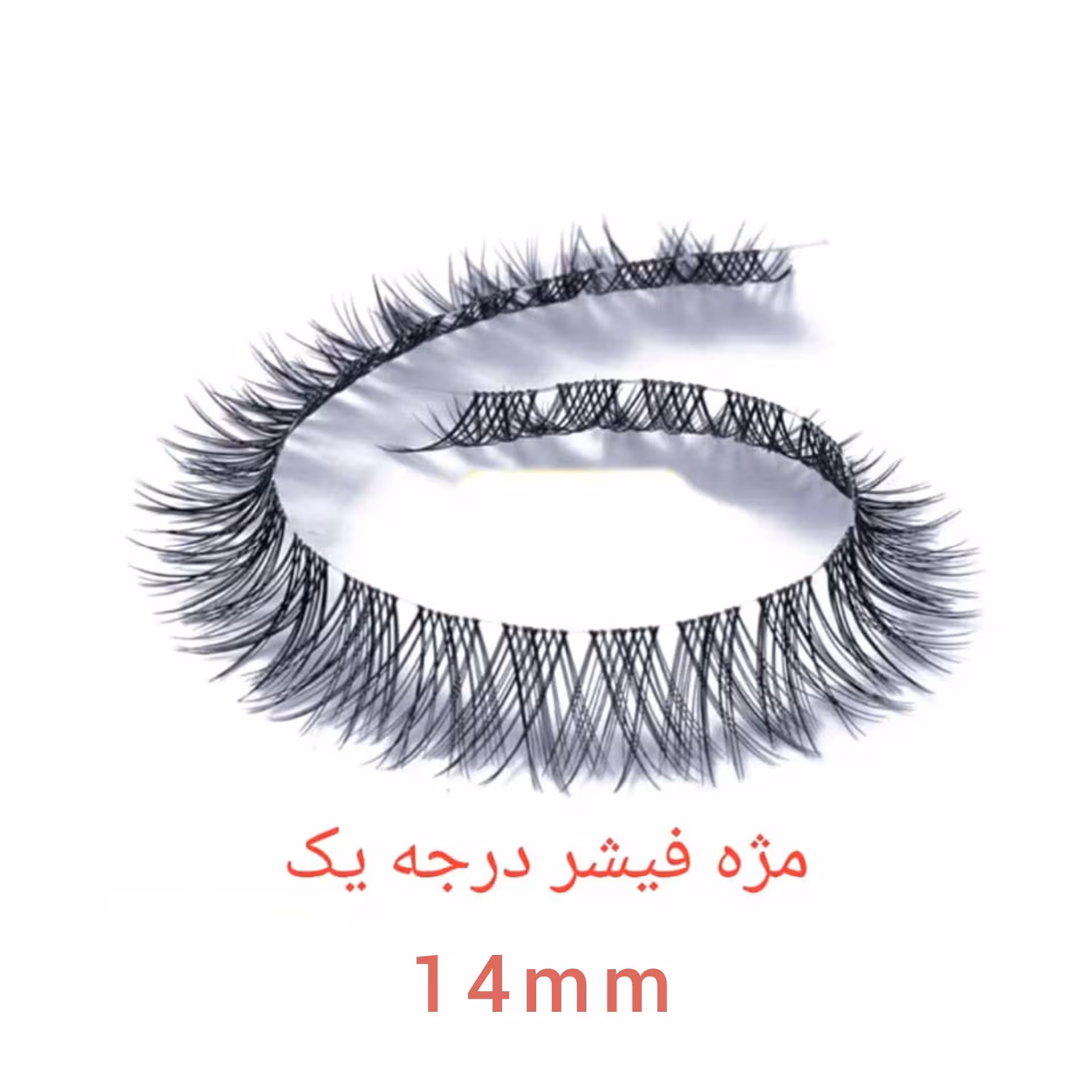 مژه ریسه ای فیشر سایز 14 Fisher Eyelashes