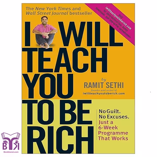 کتاب I Will Teach You to Be Rich