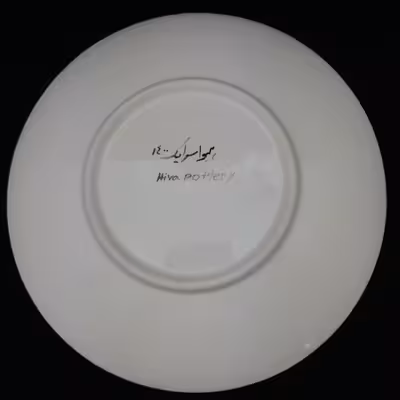 بشقاب سرامیکی هیوا مدل عشق کد 11205868