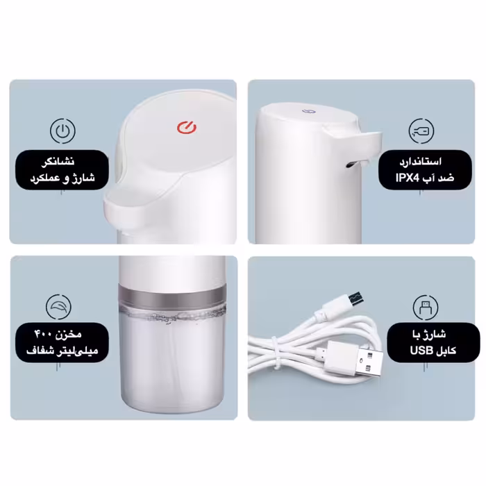 پمپ مایع دستشویی اتوماتیک مدل Lucid Chargeable 1