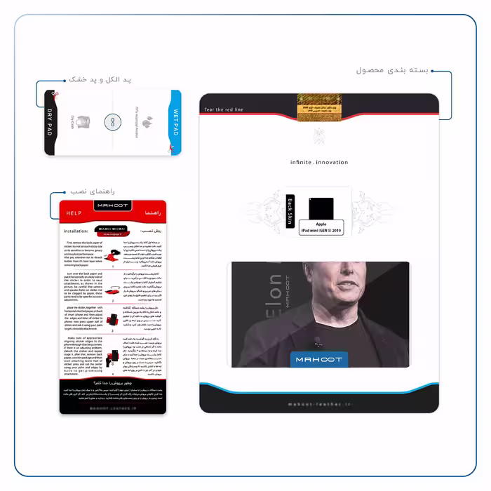برچسب پوششی ماهوت مدل Elon Musk مناسب برای تبلت اپل iPad mini (GEN 5) 2019 A2133