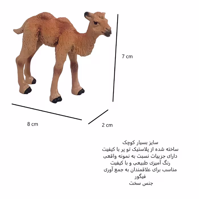 فیگور مدل بچه شتر کد 9000