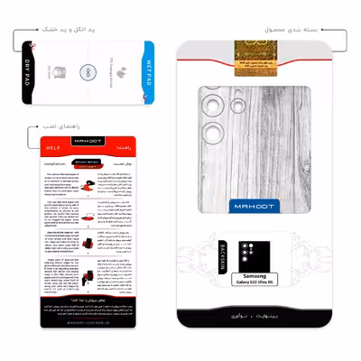 برچسب پوششی ماهوت مدل White-Wood مناسب برای گوشی موبایل سامسونگ Galaxy S22 Ultra 5G
