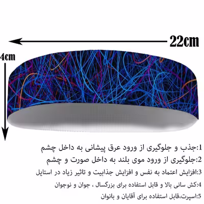 هدبند ورزشی آی تمر مدل 542
