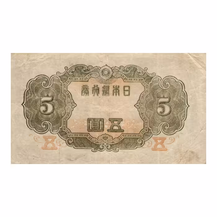 اسکناس تزئینی طرح  کشور ژاپن مدل 5 ین