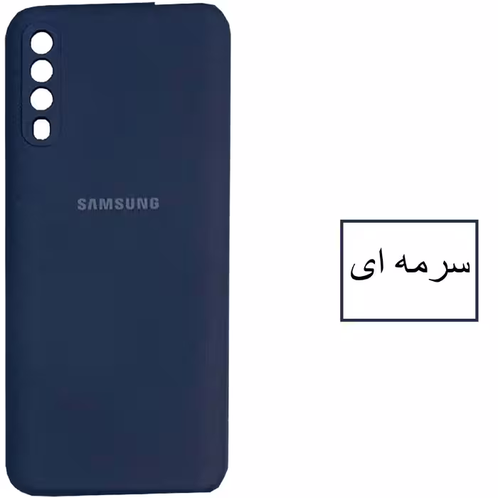 کاور مدل SILIC-A50 مناسب برای گوشی موبایل سامسونگ Galaxy A30s/A50/A50s