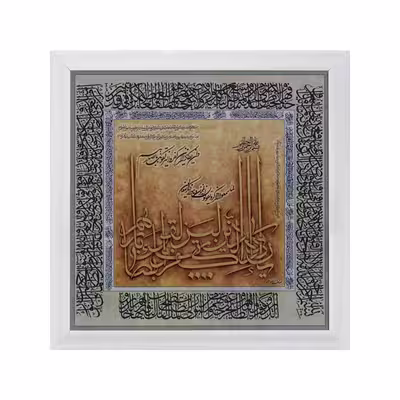 تابلو مدل دکوراتیو و ان یکاد کد 11