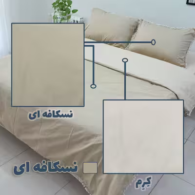 سرویس روتختی بومرنگ مدل Ana دونفره 3 تکه