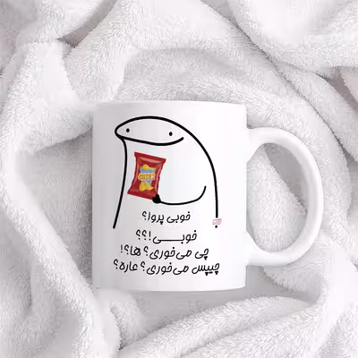 ماگ حس آمیزی طرح چیپس میخوری مدل پروا