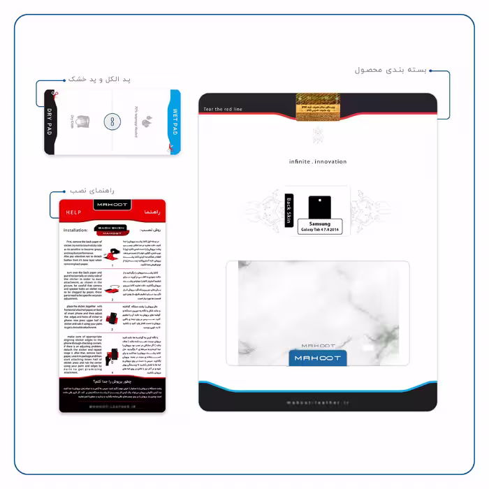 برچسب پوششی ماهوت مدل Blanco-Smoke-Marble مناسب برای تبلت سامسونگ Galaxy Tab 4 7.0 2014 T231