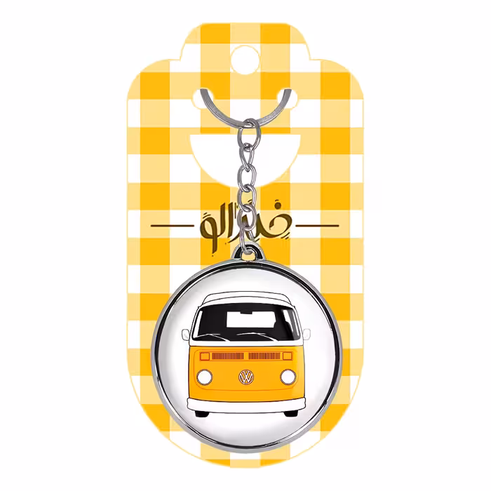 جاکلیدی خندالو طرح فولکس واگن مدل دوطرفه کد 59595960