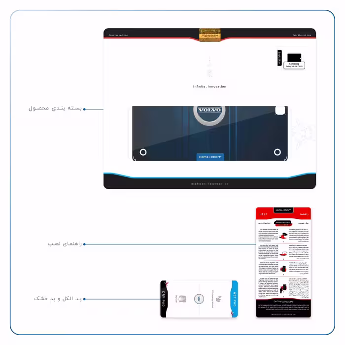 برچسب پوششی ماهوت مدل Volvo مناسب برای تبلت سامسونگ Galaxy Tab A 9.7 2015 T555