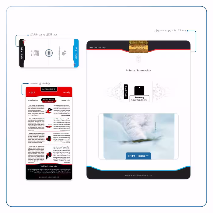 برچسب پوششی ماهوت مدل Cat-1 مناسب برای تبلت سامسونگ Galaxy Note 8.0 2013 N5100