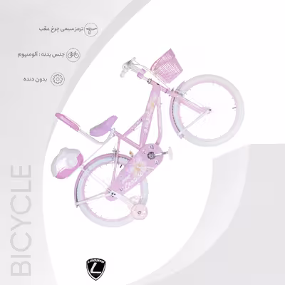 دوچرخه شهری لاودیس مدل 20145 کد 002 سایز 20 