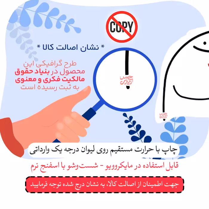 ماگ حس آمیزی طرح چیپس میخوری مدل کوثر
