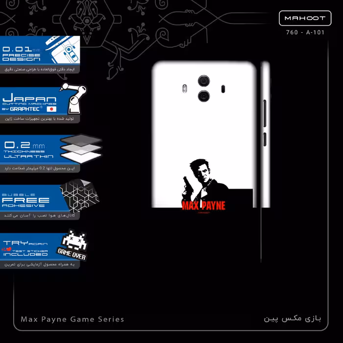 برچسب پوششی ماهوت مدل Max Payne Game Series-FullSkin مناسب برای گوشی موبایل هوآوی Mate 10