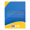 کتاب پیشوند ها ، پیشوند ها و ریشه های کاربردی در زبان انگلیسی اثر محمد گلشن انتشارات نخبگان فردا