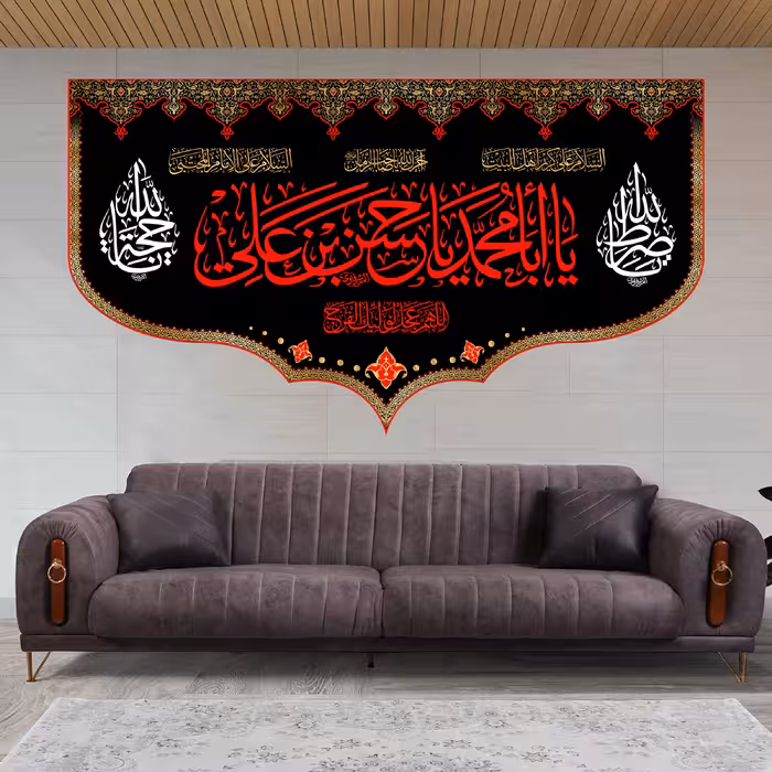 پرچم مدل کتیبه پشت منبری امام حسن (ع) کد 7793M