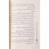 کتاب زال و رودابه اثر غلامحسین مراقبی انتشارات نور گیتی